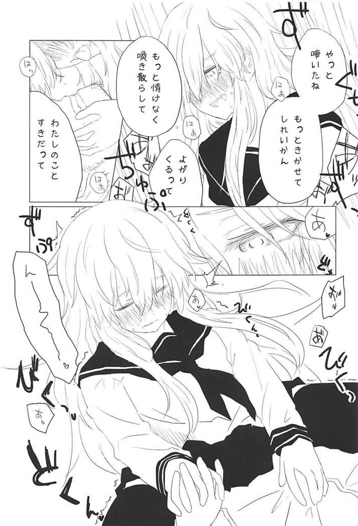 駆逐艦逆レイプ合同2 再犯 艦隊これくしょん-艦これ-