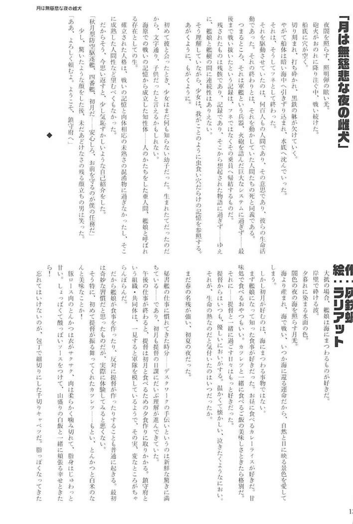 駆逐艦逆レイプ合同2 再犯 艦隊これくしょん-艦これ-