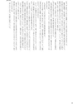 駆逐艦逆レイプ合同2 再犯 艦隊これくしょん-艦これ- Page #246