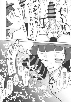 駆逐艦逆レイプ合同2 再犯 艦隊これくしょん-艦これ- Page #30
