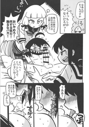 駆逐艦逆レイプ合同2 再犯 艦隊これくしょん-艦これ- Page #54