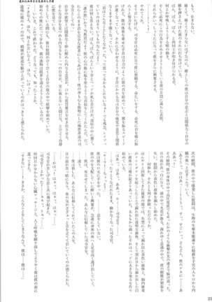 駆逐艦逆レイプ合同2 再犯 艦隊これくしょん-艦これ- Page #234
