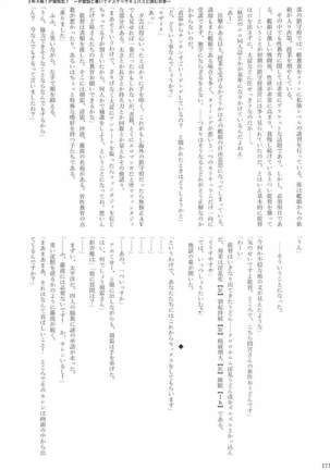 駆逐艦逆レイプ合同2 再犯 艦隊これくしょん-艦これ- Page #170
