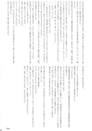 駆逐艦逆レイプ合同2 再犯 艦隊これくしょん-艦これ- Page #129
