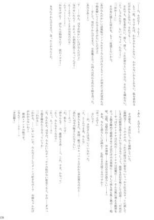 駆逐艦逆レイプ合同2 再犯 艦隊これくしょん-艦これ- Page #177