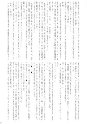 駆逐艦逆レイプ合同2 再犯 艦隊これくしょん-艦これ- Page #183