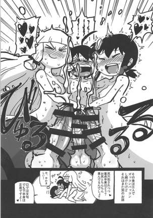 駆逐艦逆レイプ合同2 再犯 艦隊これくしょん-艦これ- Page #58