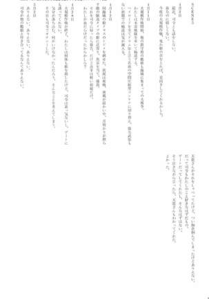 駆逐艦逆レイプ合同2 再犯 艦隊これくしょん-艦これ- Page #160
