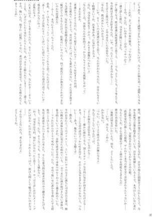 駆逐艦逆レイプ合同2 再犯 艦隊これくしょん-艦これ- Page #230