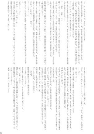 駆逐艦逆レイプ合同2 再犯 艦隊これくしょん-艦これ- Page #233