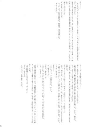 駆逐艦逆レイプ合同2 再犯 艦隊これくしょん-艦これ- Page #213