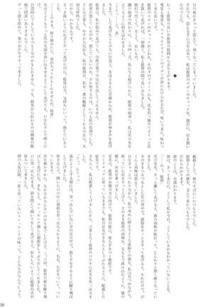駆逐艦逆レイプ合同2 再犯 艦隊これくしょん-艦これ- Page #125