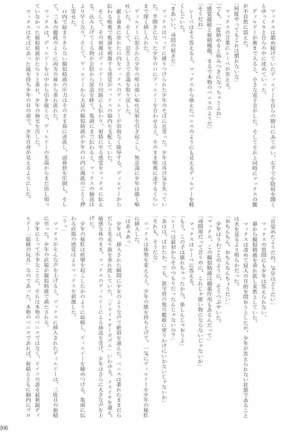 駆逐艦逆レイプ合同2 再犯 艦隊これくしょん-艦これ- Page #205