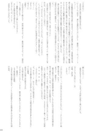 駆逐艦逆レイプ合同2 再犯 艦隊これくしょん-艦これ- Page #171