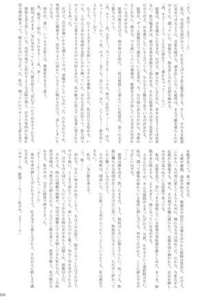 駆逐艦逆レイプ合同2 再犯 艦隊これくしょん-艦これ- Page #243
