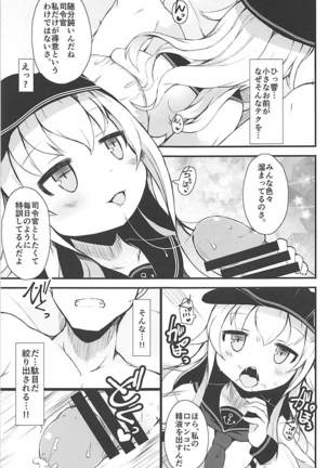 駆逐艦逆レイプ合同2 再犯 艦隊これくしょん-艦これ- Page #26