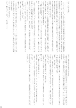 駆逐艦逆レイプ合同2 再犯 艦隊これくしょん-艦これ- Page #209