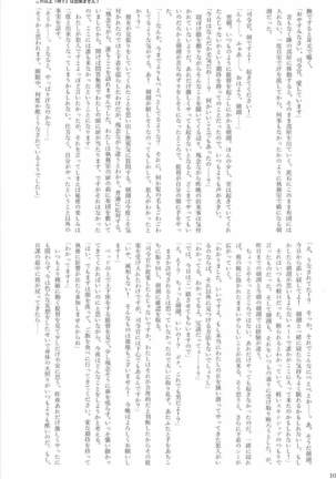 駆逐艦逆レイプ合同2 再犯 艦隊これくしょん-艦これ- Page #102