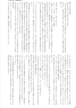 駆逐艦逆レイプ合同2 再犯 艦隊これくしょん-艦これ- Page #102