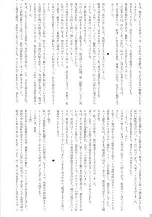 駆逐艦逆レイプ合同2 再犯 艦隊これくしょん-艦これ- Page #122
