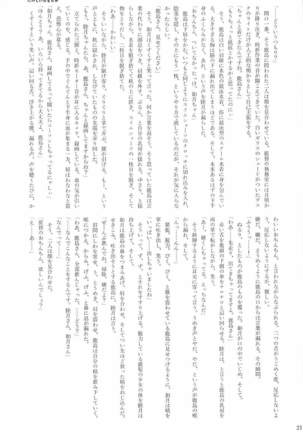 駆逐艦逆レイプ合同2 再犯 艦隊これくしょん-艦これ- Page #210