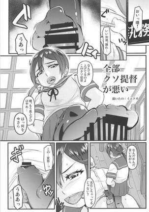 駆逐艦逆レイプ合同2 再犯 艦隊これくしょん-艦これ- Page #36