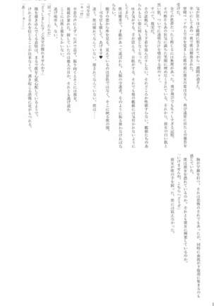 駆逐艦逆レイプ合同2 再犯 艦隊これくしょん-艦これ- Page #116