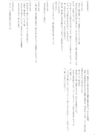駆逐艦逆レイプ合同2 再犯 艦隊これくしょん-艦これ- Page #158