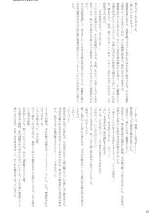 駆逐艦逆レイプ合同2 再犯 艦隊これくしょん-艦これ- Page #228