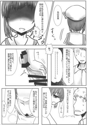 駆逐艦逆レイプ合同2 再犯 艦隊これくしょん-艦これ- Page #81