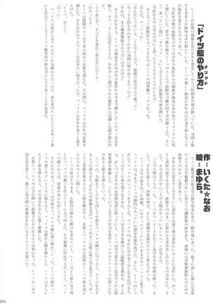 駆逐艦逆レイプ合同2 再犯 艦隊これくしょん-艦これ- Page #203
