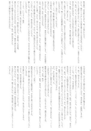 駆逐艦逆レイプ合同2 再犯 艦隊これくしょん-艦これ- Page #124