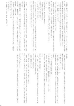 駆逐艦逆レイプ合同2 再犯 艦隊これくしょん-艦これ- Page #141