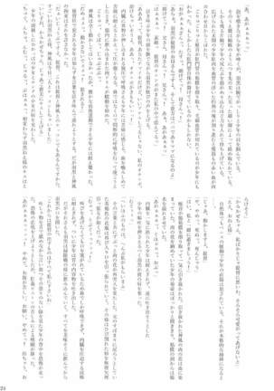 駆逐艦逆レイプ合同2 再犯 艦隊これくしょん-艦これ- Page #223