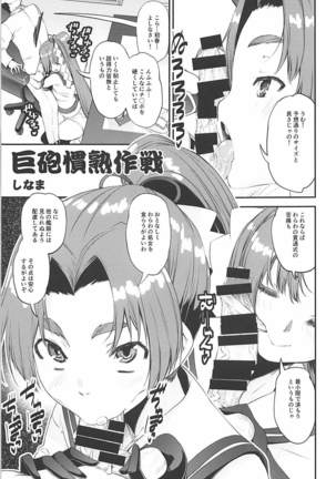 駆逐艦逆レイプ合同2 再犯 艦隊これくしょん-艦これ- Page #18
