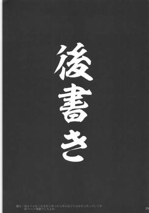 駆逐艦逆レイプ合同2 再犯 艦隊これくしょん-艦これ- Page #258