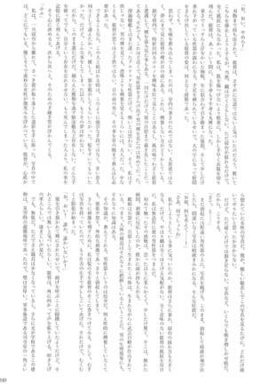 駆逐艦逆レイプ合同2 再犯 艦隊これくしょん-艦これ- Page #239