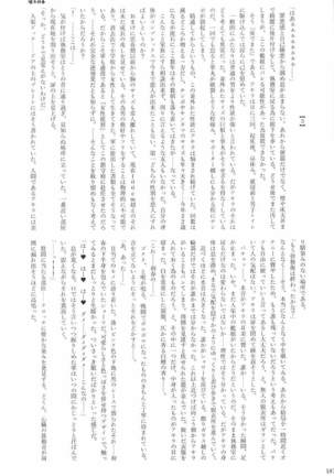 駆逐艦逆レイプ合同2 再犯 艦隊これくしょん-艦これ- Page #186