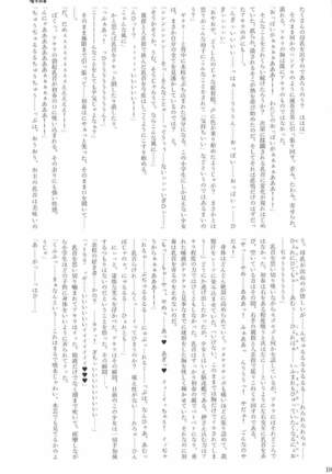 駆逐艦逆レイプ合同2 再犯 艦隊これくしょん-艦これ- Page #190