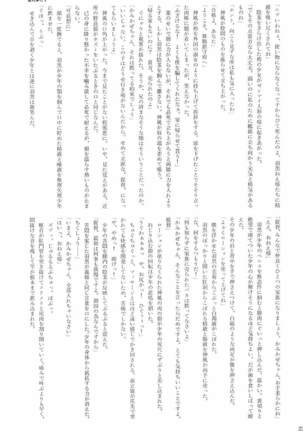 駆逐艦逆レイプ合同2 再犯 艦隊これくしょん-艦これ- Page #222