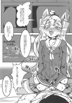 駆逐艦逆レイプ合同2 再犯 艦隊これくしょん-艦これ- Page #61