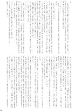 駆逐艦逆レイプ合同2 再犯 艦隊これくしょん-艦これ- Page #241