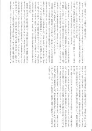 駆逐艦逆レイプ合同2 再犯 艦隊これくしょん-艦これ- Page #152