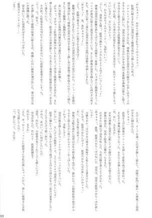 駆逐艦逆レイプ合同2 再犯 艦隊これくしょん-艦これ- Page #221