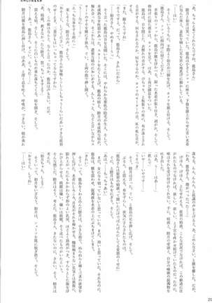 駆逐艦逆レイプ合同2 再犯 艦隊これくしょん-艦これ- Page #214