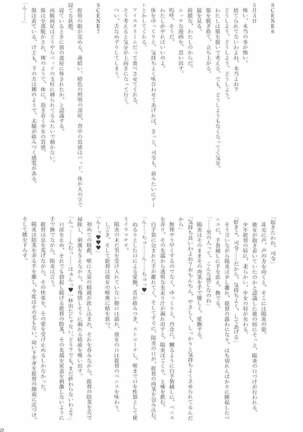 駆逐艦逆レイプ合同2 再犯 艦隊これくしょん-艦これ- Page #161