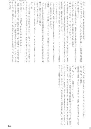 駆逐艦逆レイプ合同2 再犯 艦隊これくしょん-艦これ- Page #108