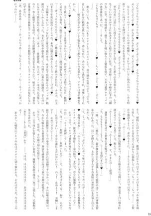 駆逐艦逆レイプ合同2 再犯 艦隊これくしょん-艦これ- Page #194