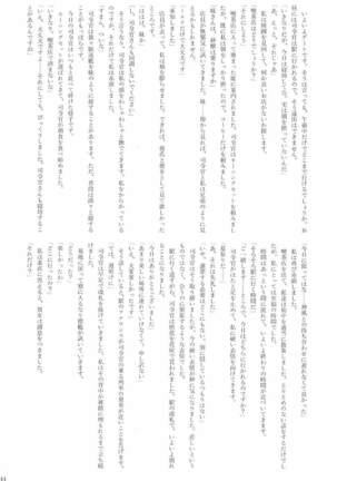 駆逐艦逆レイプ合同2 再犯 艦隊これくしょん-艦これ- Page #143