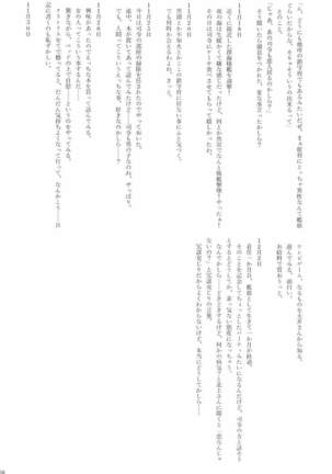 駆逐艦逆レイプ合同2 再犯 艦隊これくしょん-艦これ- Page #157